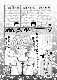 [Hashi Cube] Milky Crybaby