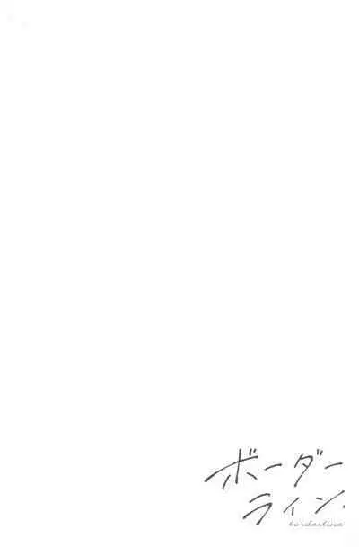 (C100) [Chocolate Synapse (Shika Yuno)] Borderline (Blue Archive)