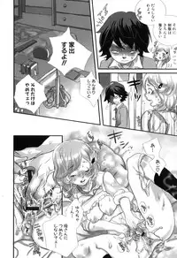 [Torino Munenik] Shirimampo