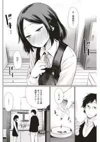 COMIC Kairakuten 2017-04 [Digital]