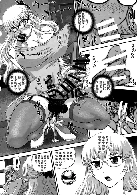 DR:II Ep.6 ～复活者们～