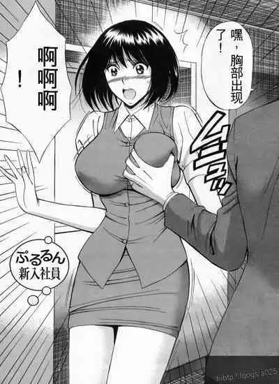 Chounyuu Bakunyuu Kabushikigaisha