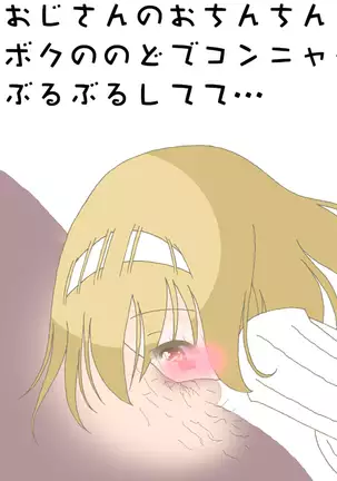 Usui Hon no Toori ni Shite Mita yo