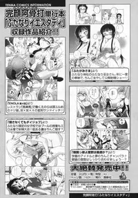 COMIC LO 2009-07 Vol. 64