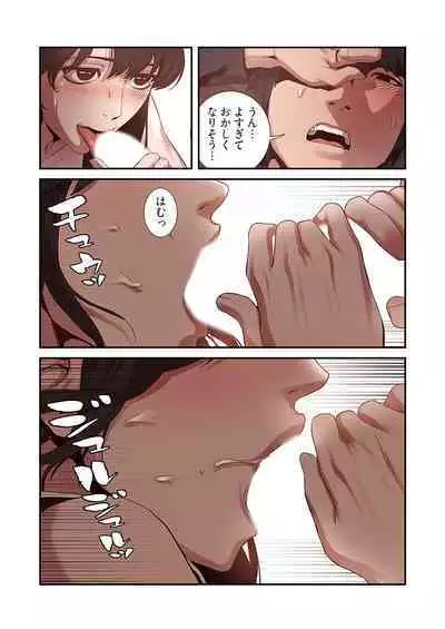 [Yansae] Seizan Tobaku (Special Edition) 1