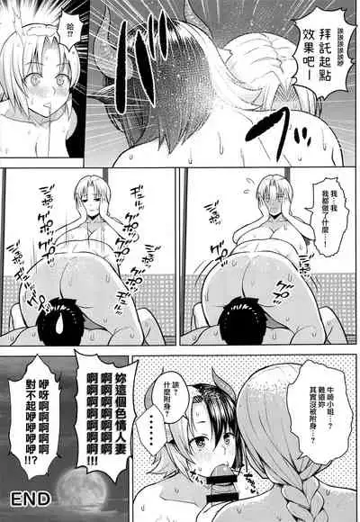 Oku-san no Oppai ga Dekasugiru noga Warui! 5 | 都怪太太的胸部實在太大了! 5