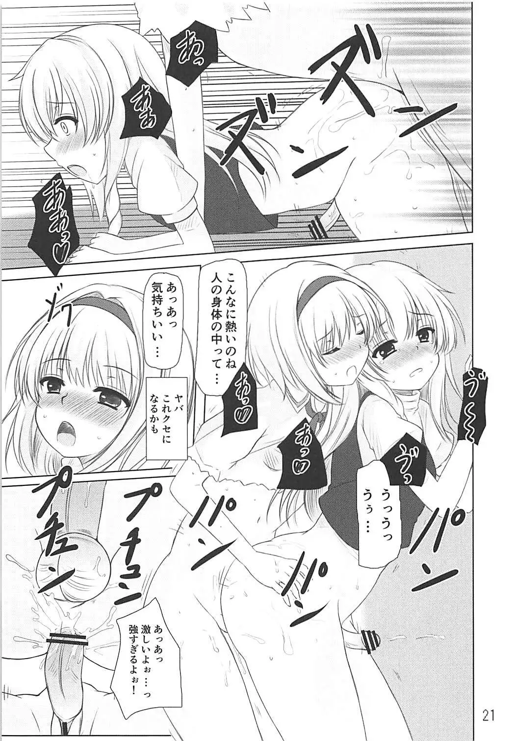 Tendarness Masquerade