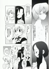 [B.Tarou] Ojousama mo Majo