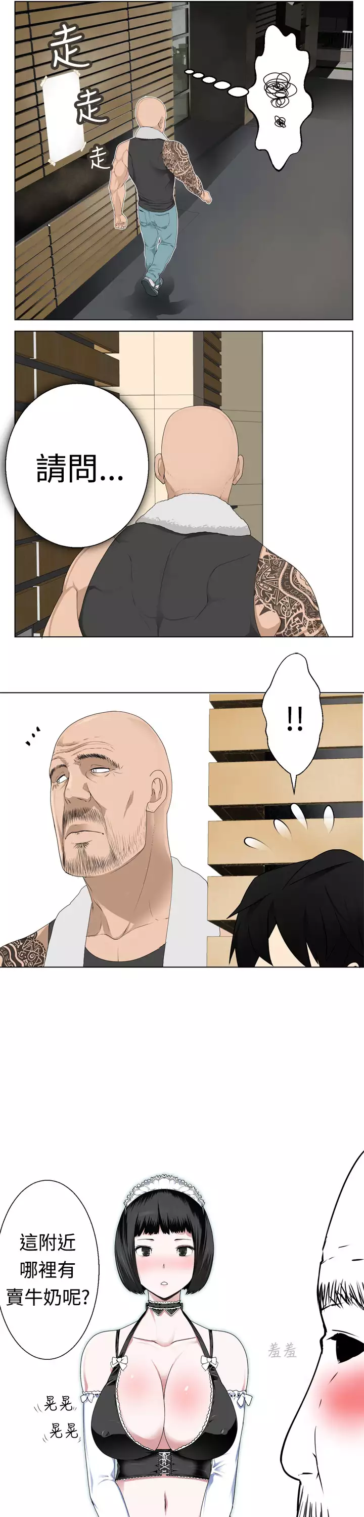 Franken Jo 为爱而生 法兰克赵 Ch.1~4