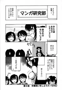 [O.RI] Shippuudotou no Mankenbu!! | The Manken Club