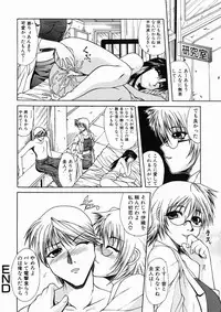 [Umihara Minato] Mama wa Ookii no ga Osuki