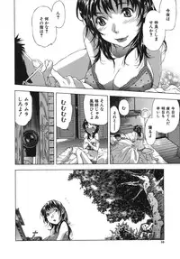 [Sasagawa Hayashi] KOI-KOKU