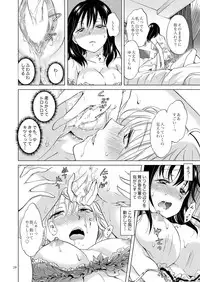 [peachpulsar (Mira)] Shiteru no, Misete [Digital]