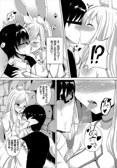 ダンジョン攻略はSEXで!! VOL.2