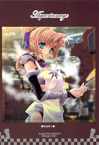 (C76) [Genshou Koubou] Immaculate Adagio Solo 10 (Various)