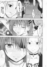 (Mimiket 3) [Crimson Comics (Carmine)] Mushibami 2 (Black Cat)