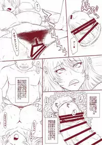 (C88) [Moon Ruler (Tsukino Jyogi)] Yazaki x Shiranui Tanetsuke Sex (Taimanin Yukikaze)