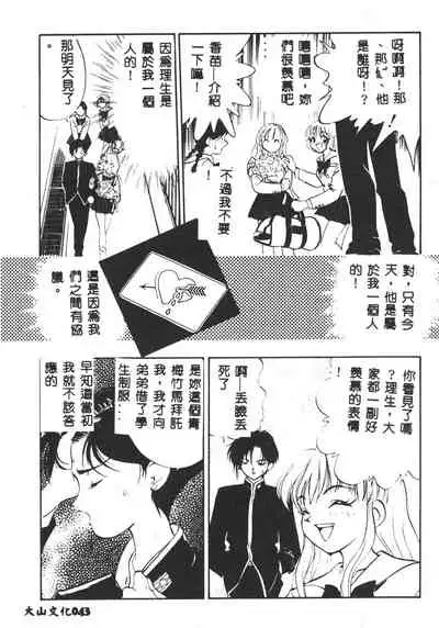 [Yugawara Atami] Magical Libido [Chinese]