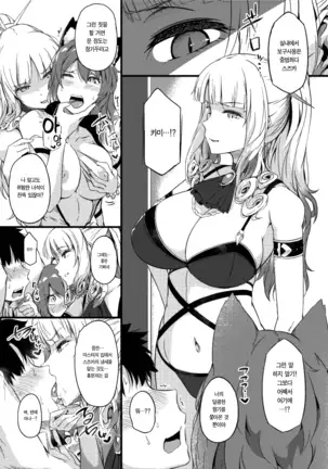 Sasoware Master 2 | 유혹당한 마스터 2