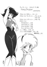 (C34) [DESTINATION (Oda Jun)] Honey Dripper (Cutey Honey)