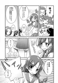 Hadaka de Gasshou Concert ♪― Hibike! Aegigoe no Melody ―