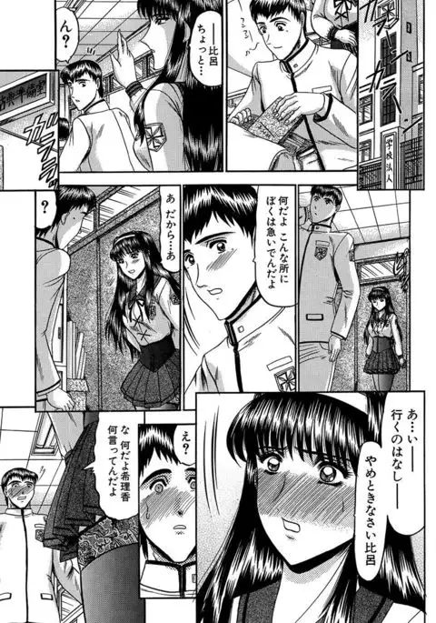 Nyuuin Tenshi - Angel who is Obscene Breast