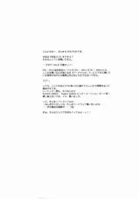 (SC37) [MEKONGDELTA & DELTAFORCE (Zenki, Route39)] DTM (Vocaloid) [English] [UFW]