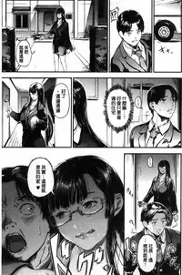 [Kurofood] Kurokamidara | 清純的淫蕩女 [Chinese]