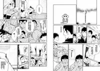 (C78) [♂Mentaiko♂ (Itto)] Itai Itai Itai. 3 | 痛痛痛 3 [Chinese]