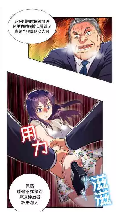 由莉的秘密1-44（中文）