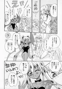 [Ishihara Kaori] ANGÉLIQUE