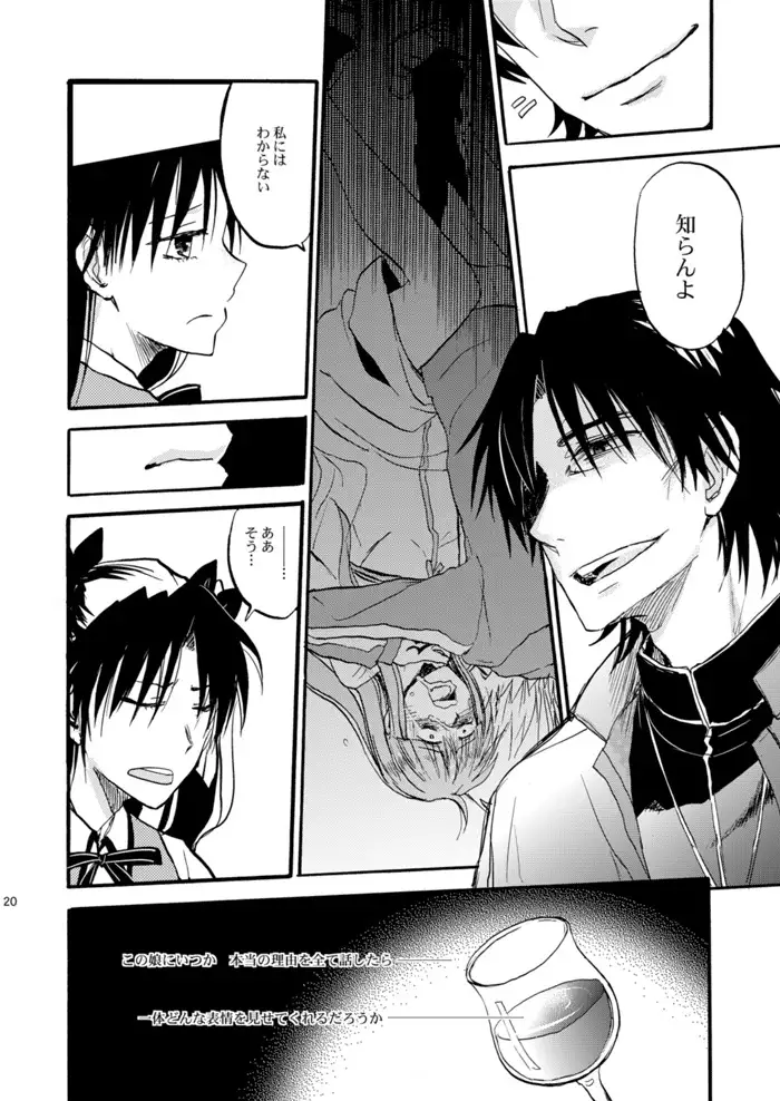 Warui Shinpu to Wagamama Ou