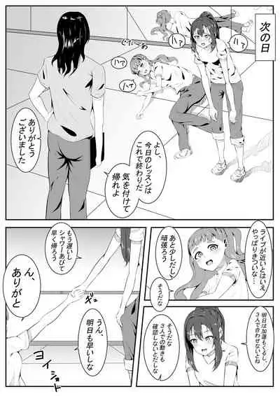 [Furaimai] TriPri! (THE iDOLM@STER CINDERELLA GIRLS)