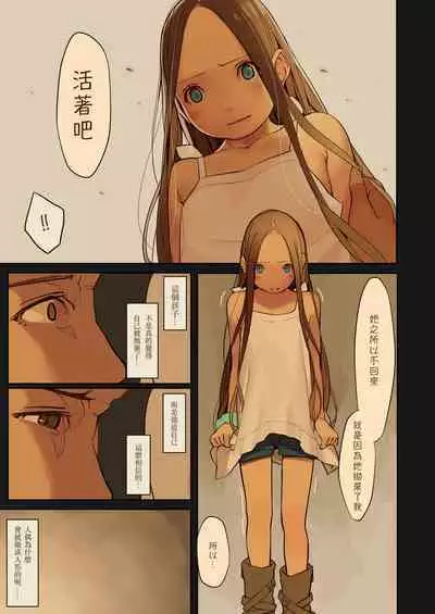 [MonsieuR (MUK)] Tiny Evil 2 [Chinese] [Digital]