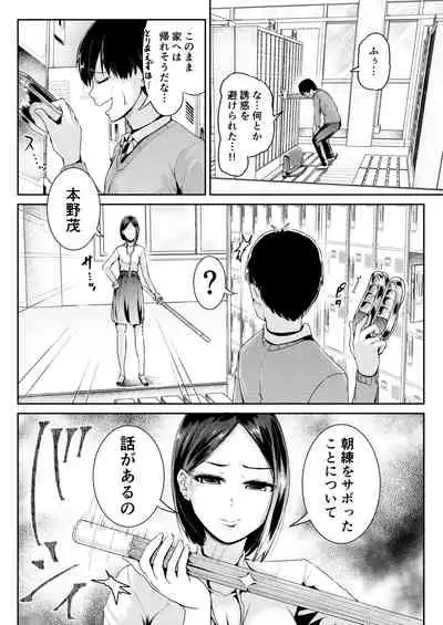 Doutei no Ore o Yuuwaku suru Ecchi na Joshi-tachi!? 8