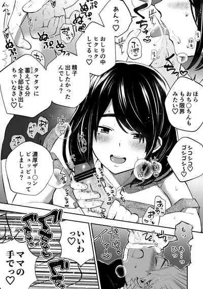 [Hello! Konnyaku (Fujiya Ririka)] Houkei da to Gakkou Sotsugyou Dekinai Houritsu nano de Wakai Okaa-san ga Musuko no Chinpo o Muite mita.