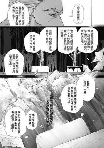 Fruit of Glaring Luxuri