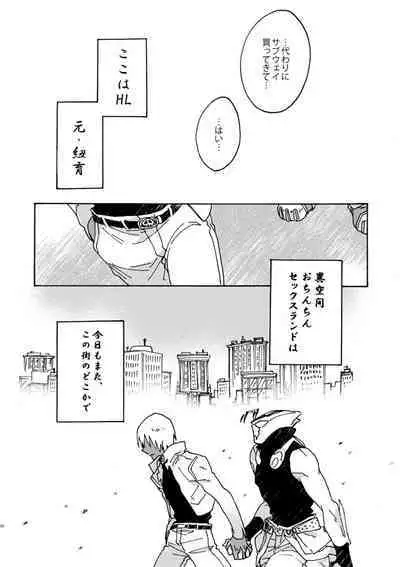 Jigoku Kaidou In Keshiki