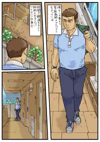 [Kingyo Circus (Ashitsuki UFO)] Abunai Beit [Digital]