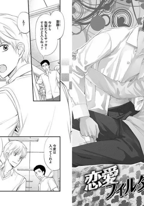 Zurui Anata ga Kaeru Sekai