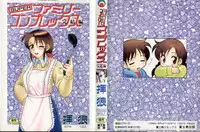 [Ogami Wolf] Super Family Complex 2