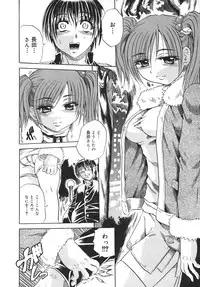 [Tachibana Naoki] Milk Shake