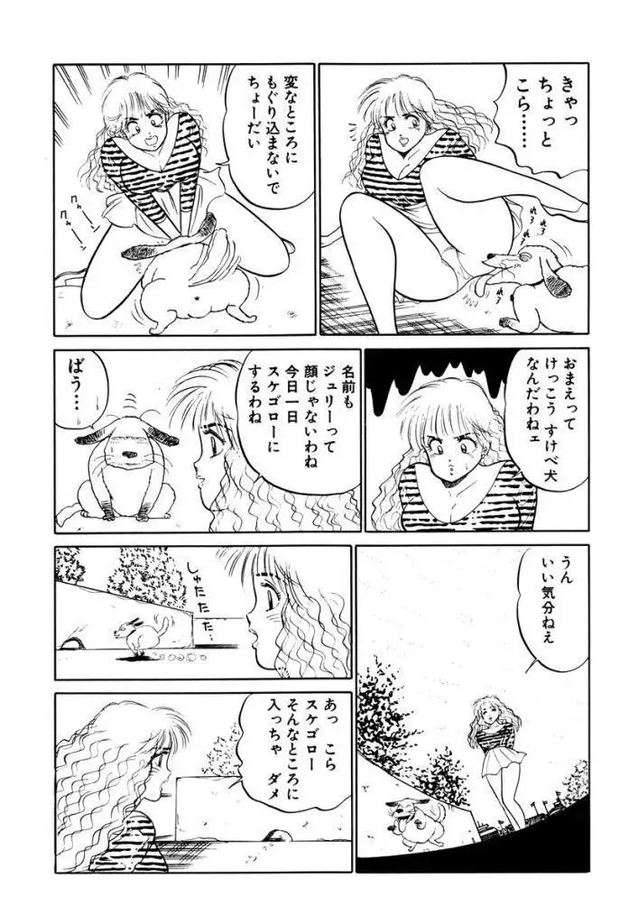 Hayaku Choudai! Vol.2