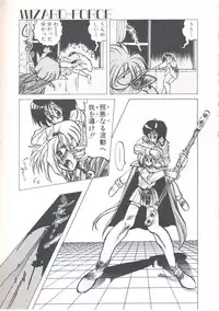 [Imazaki Itsuki] Wizard Force 1