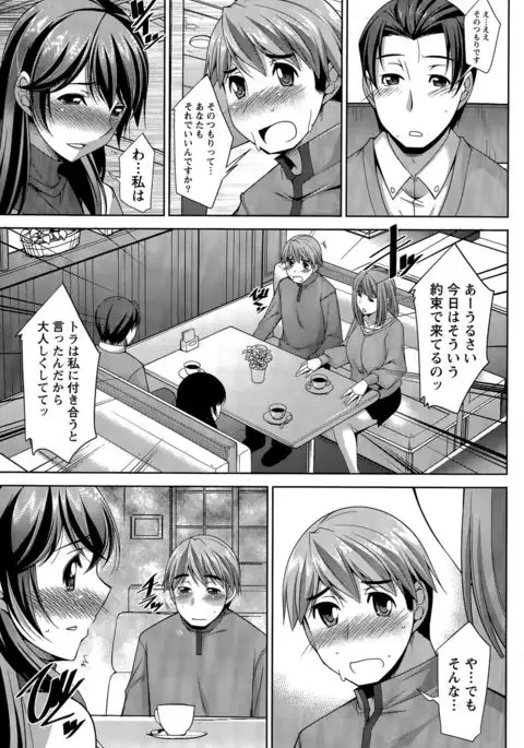 Better Half Ch. 1-9 end