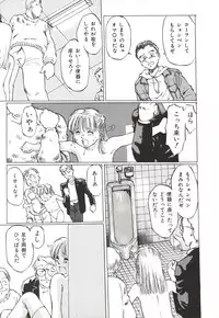 [Manno Rikyuu] Shoujo Gangu