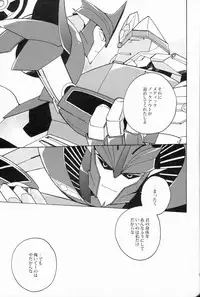 [Ochawan] Nightmare (Wakachiko)