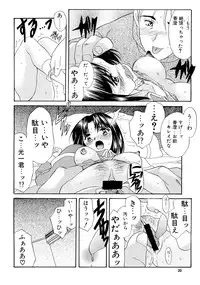 (C67) [Usoppu Land (Amayumi)] Mitora no Fuyumatsuri