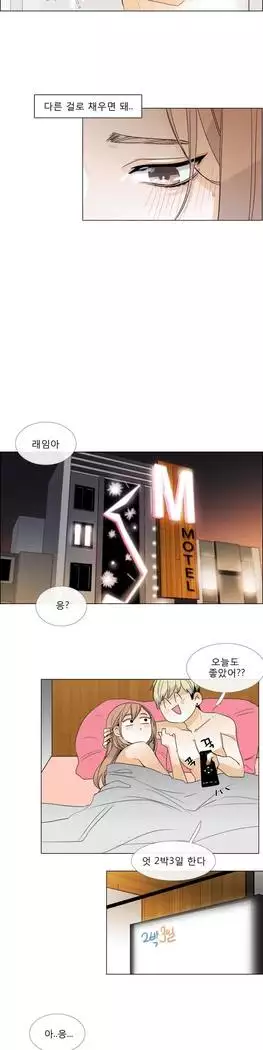 Talk to Me Ch.0-39