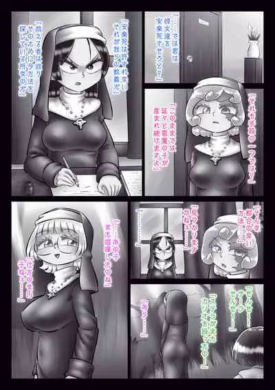 Shuudoujo to Ma o Yadosu Mono Saishuushou